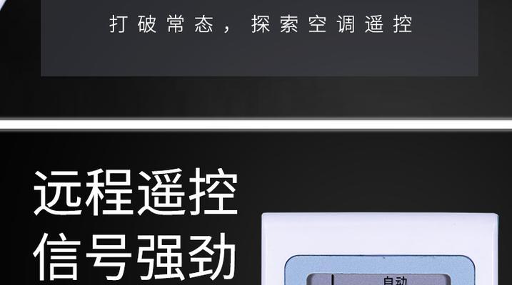 解决夏立空调跳闸故障的实用指南（夏立空调故障原因、排除方法和常见解决方案）