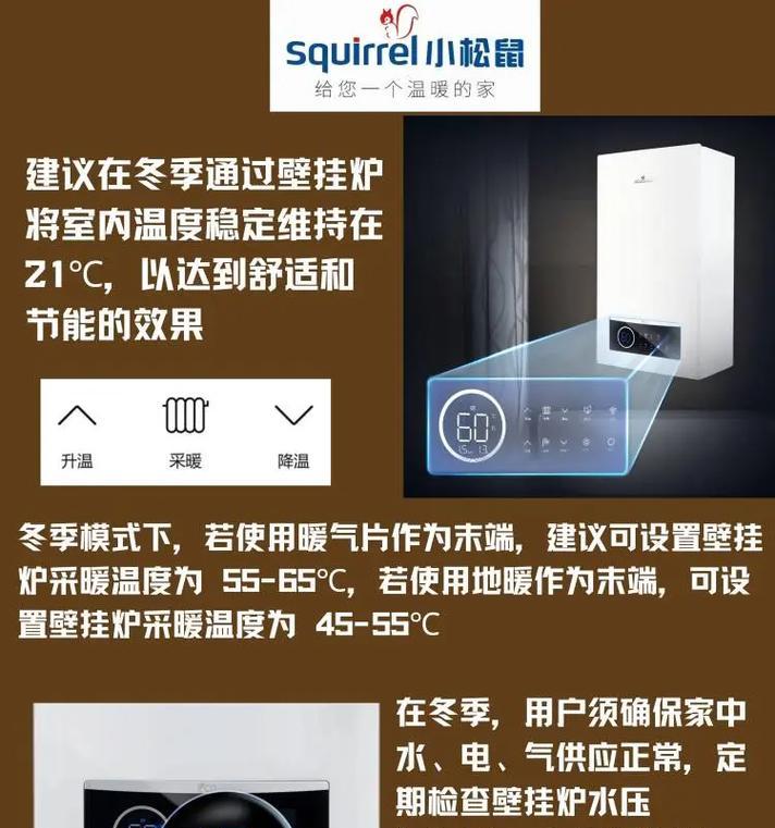 如何应对壁挂炉大采暖面积小的问题（解决壁挂炉采暖面积小的五大方法）