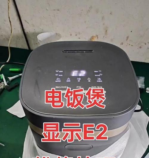 电饭煲进水的维修方法（保护、拆解和清洁是关键）
