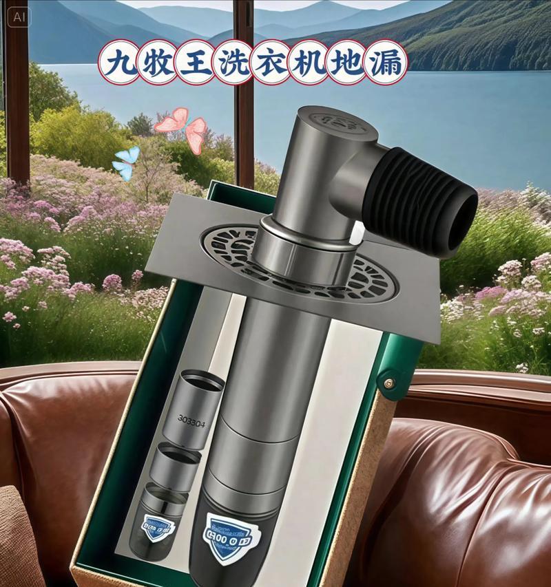 洗衣机下水管堵塞清洗方法（解决洗衣机下水管堵塞的实用技巧）