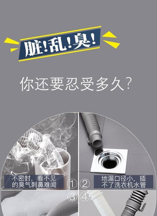 洗衣机下水管堵塞清洗方法（解决洗衣机下水管堵塞的实用技巧）