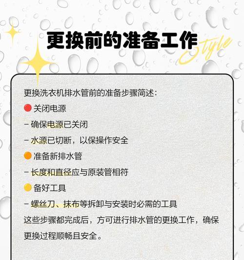 洗衣机下水管堵塞清洗方法（解决洗衣机下水管堵塞的实用技巧）