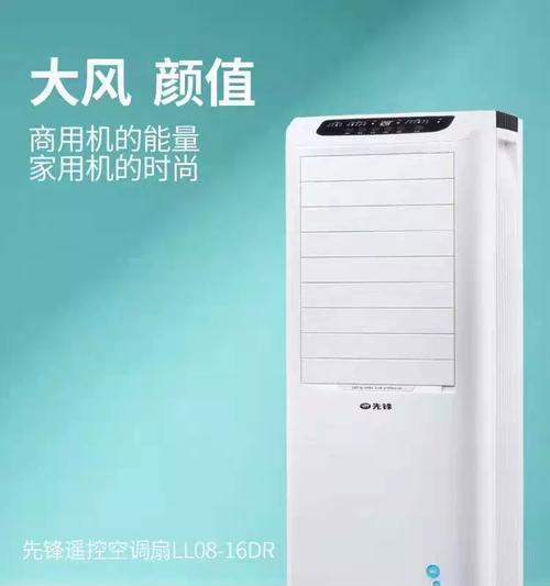如何正确给奔雅移动空调扇添加水（简易操作步骤帮你掌握）