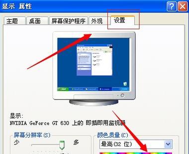 计算机显示器颜色校正方法（优化图像质量，提升用户体验）