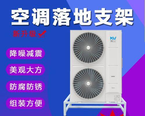 中央空调防锈处理的重要性（保护设备寿命，提高空气质量）