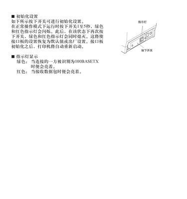 发票打印机不启动的原因及解决方法（分析发票打印机无法启动的常见问题，提供解决方案）