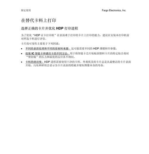 发票打印机不启动的原因及解决方法（分析发票打印机无法启动的常见问题，提供解决方案）