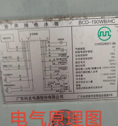 解决容声冰箱E0故障代码的方法（容声冰箱E0故障代码的检修和解决方案）