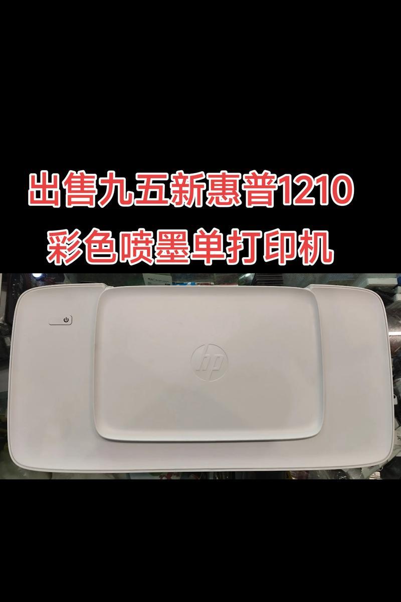 喷墨打印机颜色处理技巧（优化打印效果，让色彩更绚丽）