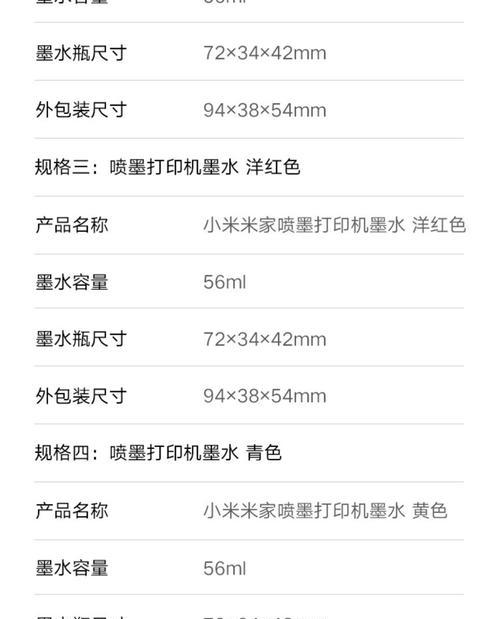复印机油墨筒更换方法（简单易学的复印机油墨筒更换步骤）
