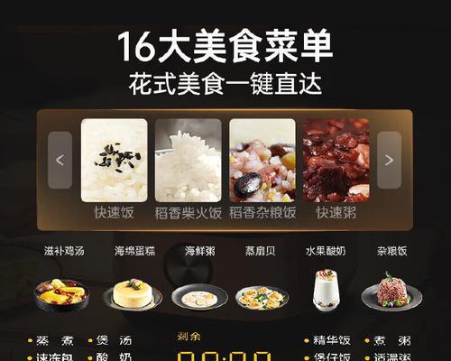 电饭煲转手原因剖析（探寻电饭煲转手现象的关键原因）