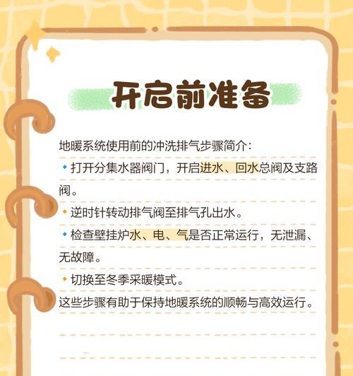 壁挂炉地暖总缺水的原因及解决方法（探究壁挂炉地暖总缺水的原因，教你轻松解决问题）