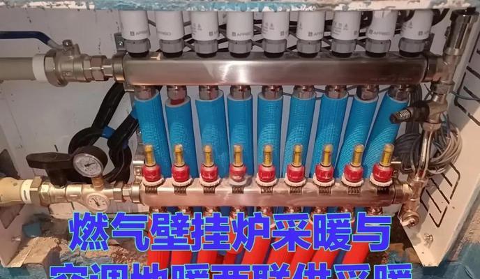 壁挂炉地暖总缺水的原因及解决方法（探究壁挂炉地暖总缺水的原因，教你轻松解决问题）