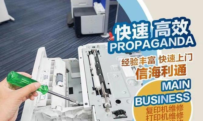 宝山区高速复印机维修价格调研报告（揭秘宝山区高速复印机维修价格，了解如何节省维修成本）