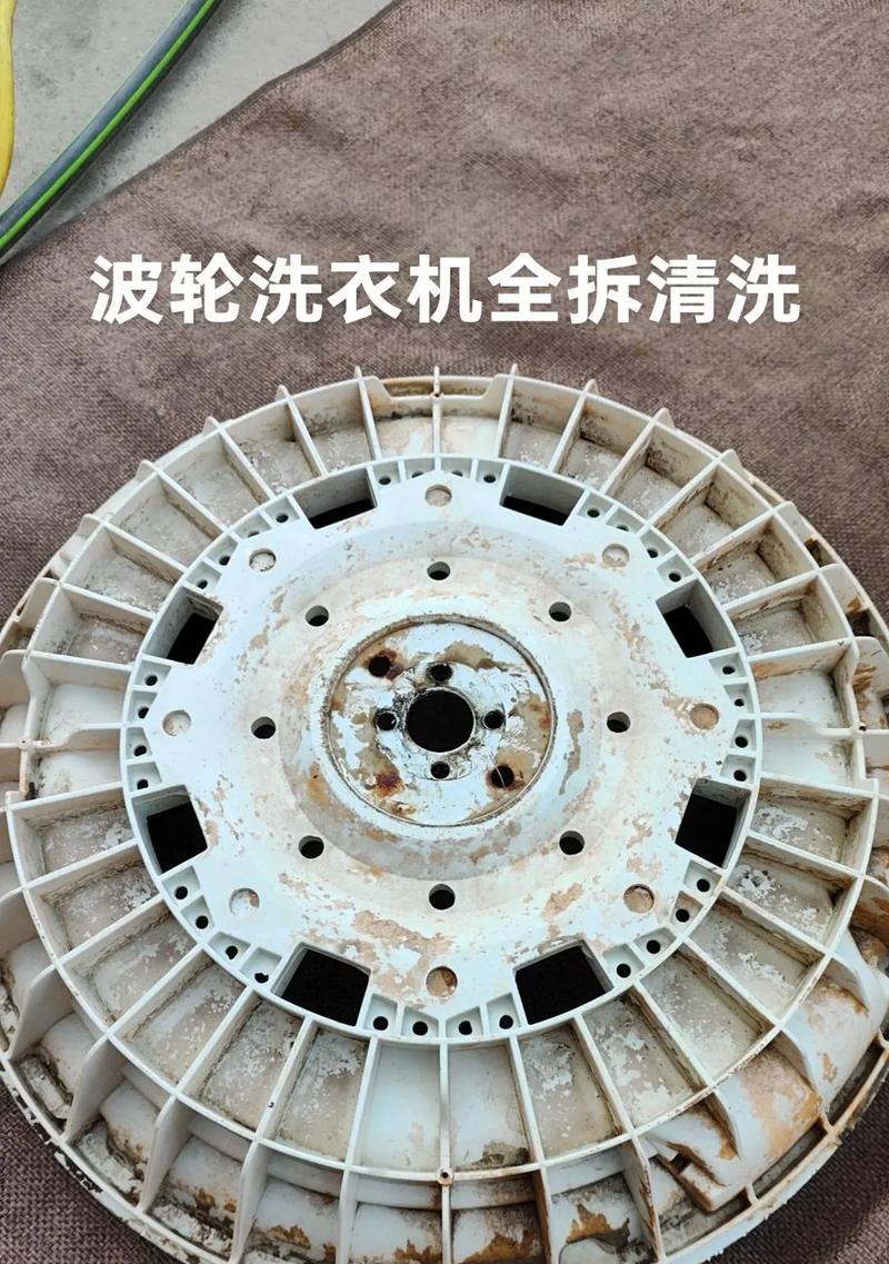 掌握洗衣机波轮拆解技巧（一步步教你拆解洗衣机波轮，轻松解决问题）