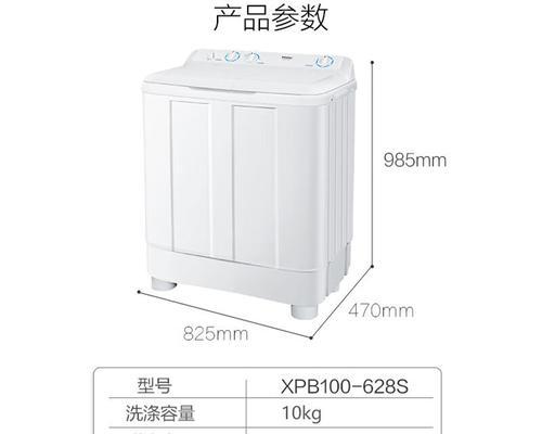 如何正确使用双筒海尔洗衣机清洗衣物（掌握清洗技巧，轻松洗出干净衣物）