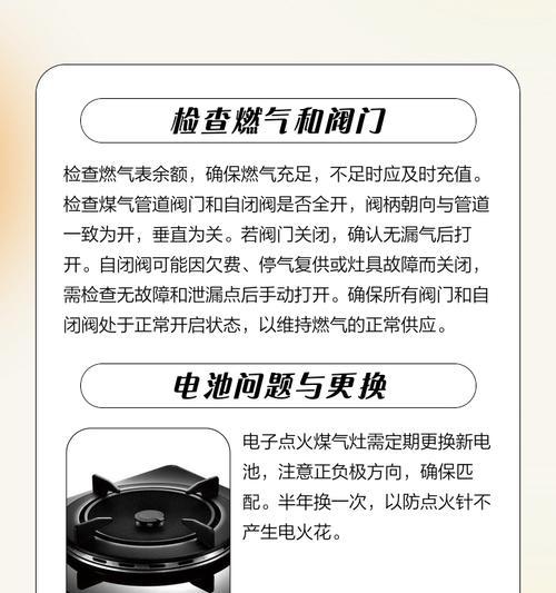 燃气灶灯不亮不能打火，可能出现的问题及解决方法（探索燃气灶灯不亮不能打火的原因，解决你的燃气灶问题）