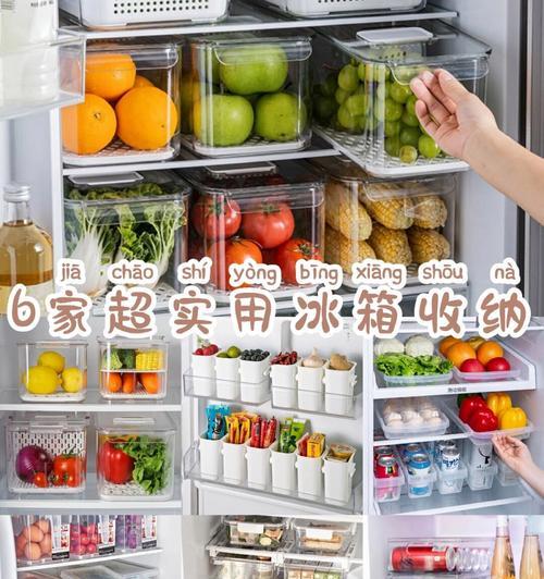 去除新冰箱异味的简单有效方法（轻松解决新冰箱的臭气问题，享受清新环境）