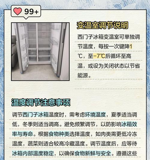 去除新冰箱异味的简单有效方法（轻松解决新冰箱的臭气问题，享受清新环境）