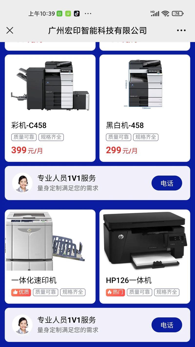 金山区二手复印机业务处理的现状与挑战（探索金山区二手复印机市场的发展前景及解决方案）