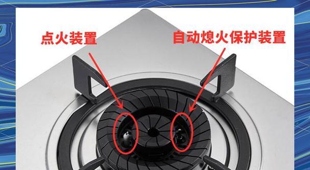 亿田燃气灶熄火保护原理剖析（保障家庭安全的燃气灶熄火保护技术）