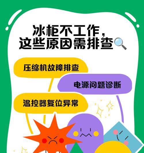 冰柜漏水的原因及解决办法（了解冰柜漏水的原因，做好维修与预防）