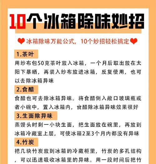 如何应对冰箱不停制冷的问题（解决冰箱超频运转的有效方法）