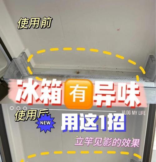如何应对冰箱不停制冷的问题（解决冰箱超频运转的有效方法）