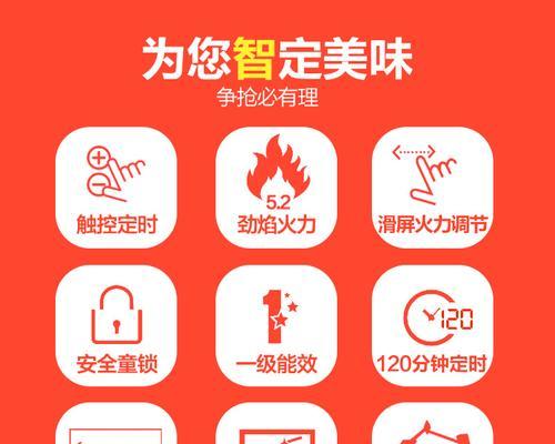 燃气灶旋钮烫问题解决方案（如何安全应对燃气灶旋钮烫手情况）