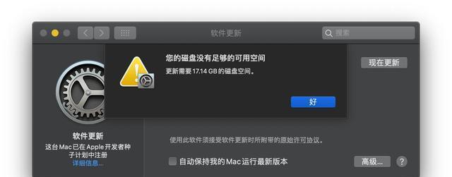 苹果电脑内存不足问题的解决方法（如何优化苹果电脑内存使用，提升性能）
