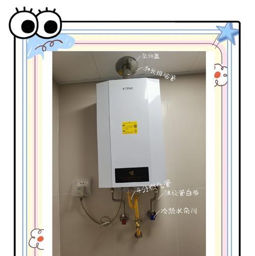 天然气热水器安装的注意事项（安全使用气体热水器的关键细节）