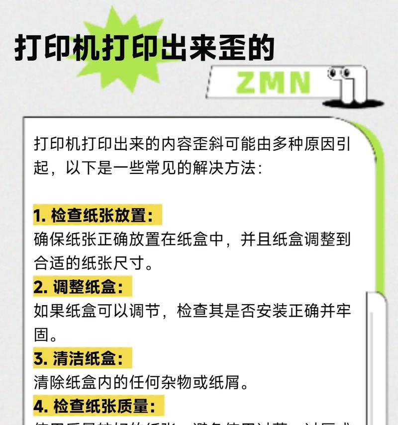 为什么佳能复印机复印速度慢？（原因分析及解决方案）