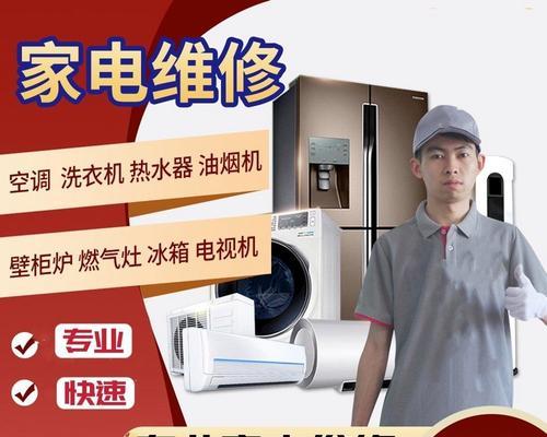 中山空调清洗的重要性和价钱解析（专业清洗服务让空调保持高效运行）