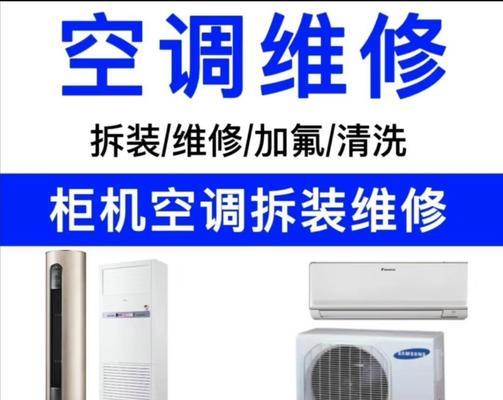 中山空调清洗的重要性和价钱解析（专业清洗服务让空调保持高效运行）