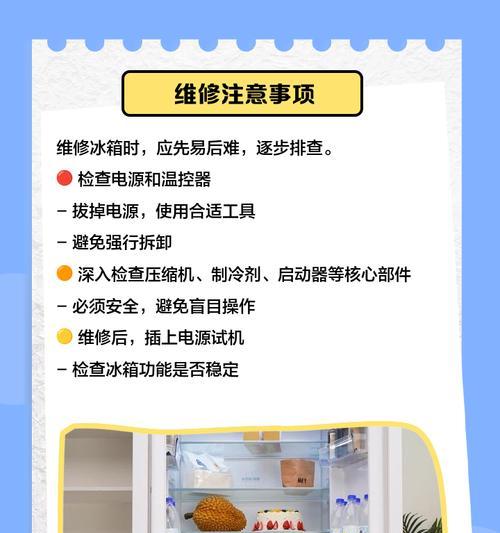 冰箱的不拆开处理方法（保持冰箱冷藏效果的关键是清洁和维护）
