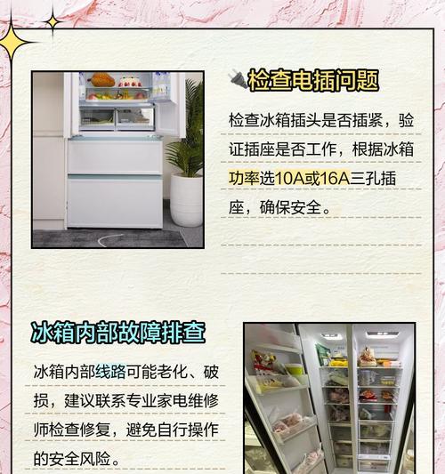 冰箱洗后插电的最佳时间？（冷藏冷冻食品如何合理安排？）