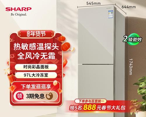 夏普新冰箱常见故障及解决方法（解决您的冰箱问题，让生活更便捷）