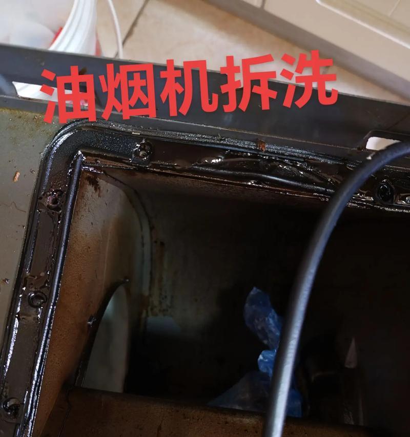 如何正确清洗油烟机的油盒（轻松解决油烟机油盒清洗难题）
