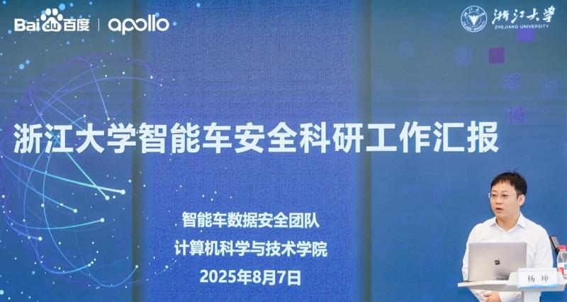 助力科研教育和人才培养：百度 Apollo 向浙江大学教育基金会捐赠自动驾驶车辆