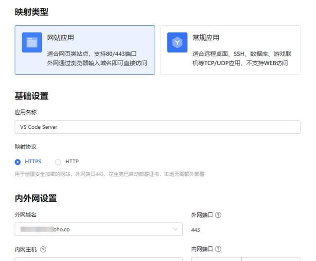 VS Code Server 本地 Docker 部署+贝锐花生壳内网穿透远程访问教程