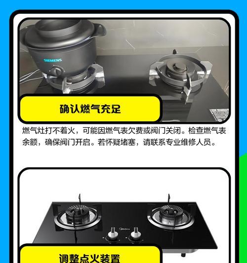 解决管道燃气灶打不着的问题（排查故障原因）