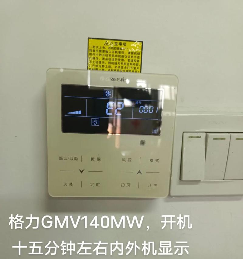 解决以夏普空调E2故障的有效维修措施（掌握正确维修方法）