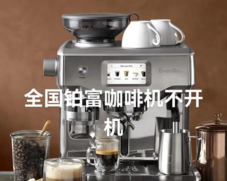 咖啡机不发热问题的修理技巧（解决咖啡机不发热问题的实用方法）