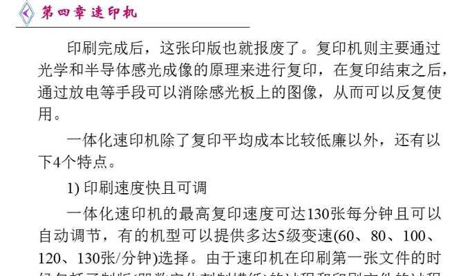 复印机报废的处理方法（如何正确处理报废复印机）