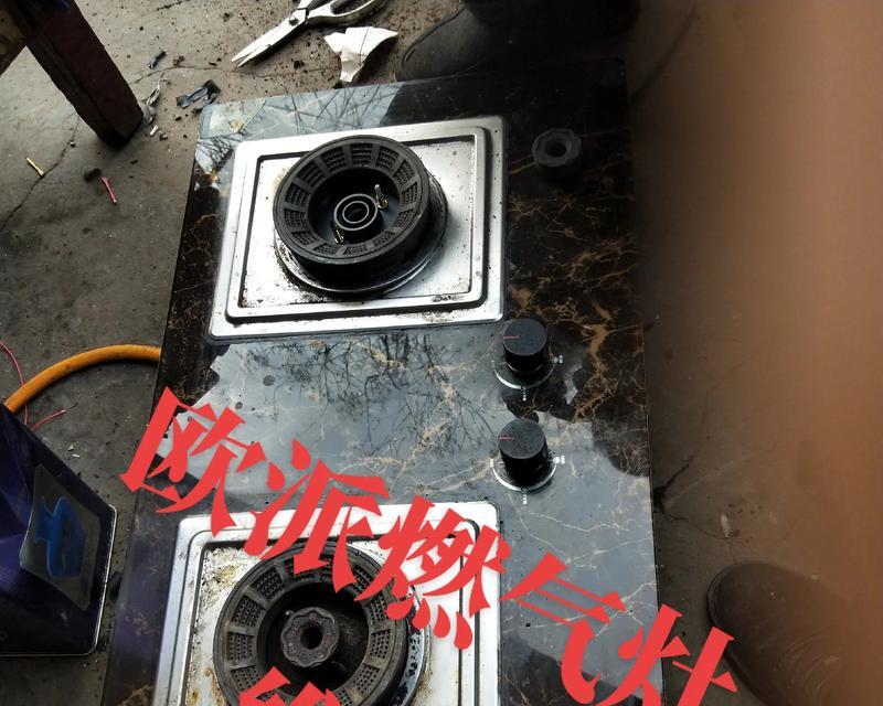 如何正确清洗月老板燃气灶（全面解析月老板燃气灶清洗技巧）