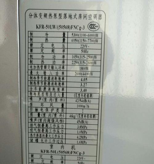 解决三星空调操作灯闪烁问题的有效方法（快速解决三星空调操作灯闪烁的实用技巧）