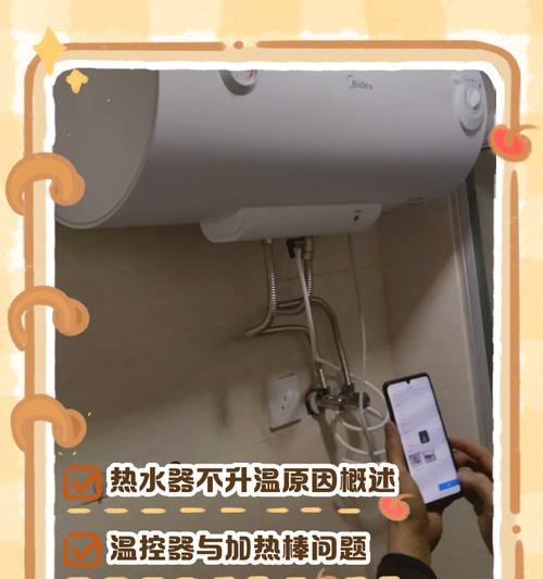 热水器关了还在升温，你需要怎么办（应对热水器关机异常情况的解决方法）