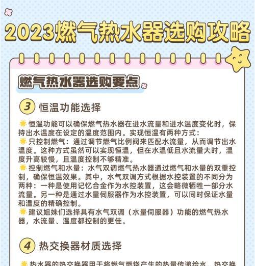 热水器关了还在升温，你需要怎么办（应对热水器关机异常情况的解决方法）