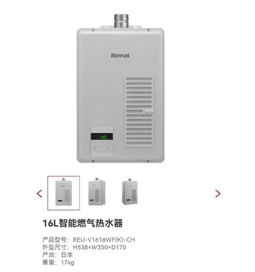 林内燃气热水器故障12原因分析（解决故障的维修方法介绍）
