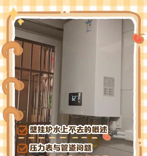 壁挂炉排气管有水怎么办（排气管结冰导致水堵塞的解决方法）